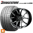 【10/27 10:59迄 全品P5倍&クーポン】225/40R19 93W XL ブリヂストン ポテンザ RE-71RS 正規品 レイズ グラムライツ 57エフエックスズィー SNJ 19-8J 国産車用 サマータイヤホイール4本セット