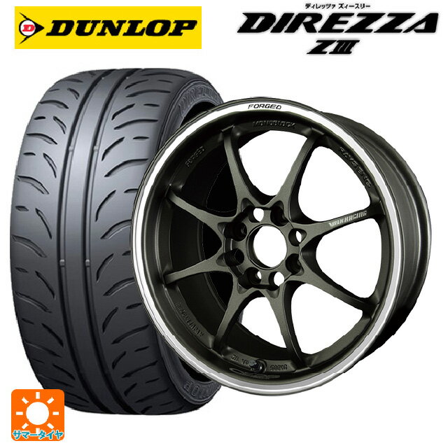 【6/20限定 全品P5倍＆クーポン】195/55R15 85V ダンロップ ディレッツァZ3 レイズ ボルクレーシング CE28 クラブレーサー DM 15-5.5J 国産車用 サマータイヤホイール4本セット