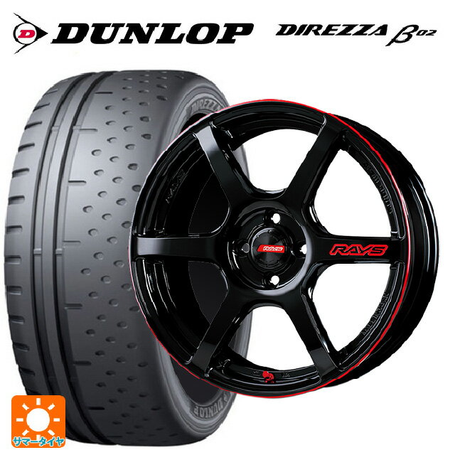 【6/22 20時〜 全品P5倍＆クーポン】165/55R15 75V ダンロップ ディレッツァβ02 レイズ グラムライツ 57C6タイムアタックエディション BLJ 15-5J 国産車用 サマータイヤホイール4本セット