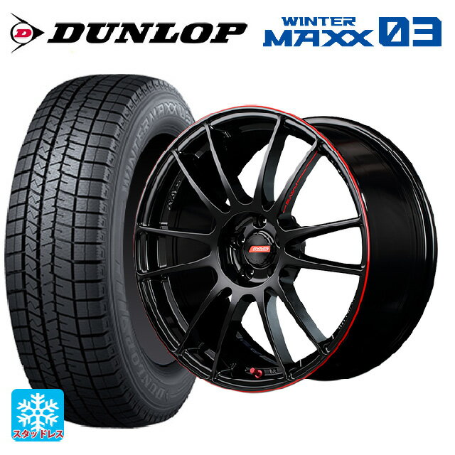 245/50R18 100Q ダンロップ ウィンターマックス 03(WM03) レイズ グラムライツ 57エクストリームレブリミットエディション BLJ 18-8.5J 国産車用 スタッドレスタイヤホイール4本セット