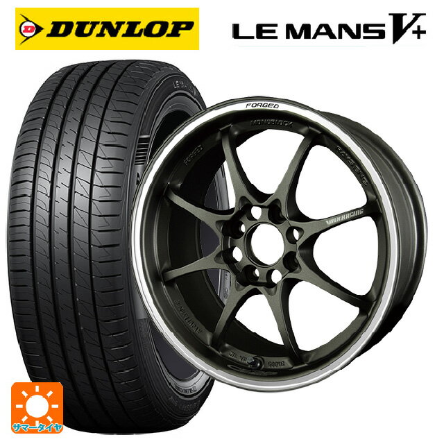 【6/20限定 全品P5倍＆クーポン】185/60R15 84H ダンロップ ルマン5プラス(ルマン5+) # レイズ ボルクレーシング CE28 クラブレーサー DM 15-5.5J 国産車用 サマータイヤホイール4本セット