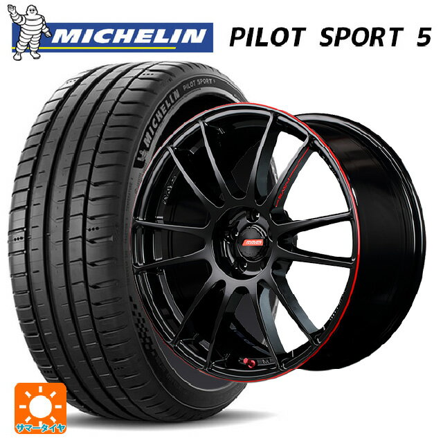 245/40R18 97Y XL ミシュラン 正規品 パイロットスポーツ5 レイズ グラムライツ 57エクストリームレブリミットエディション BLJ 18-8.5J 国産車用 サマータイヤホイール4本セット