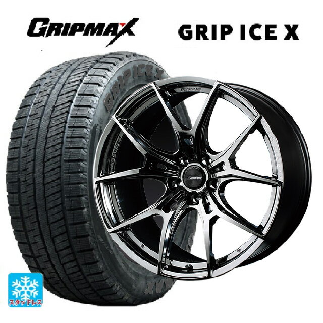 225/40R18 92H XL グリップマックス グリップアイスX ブラックレター レイズ グラムライツ 57エフエックスズィー SNJ 18-7.5J 国産車用 スタッドレスタイヤホイール4本セット