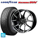 【8/20限定 最大3万円OFFクーポン】2024年製 235/55R18 100Q グッドイヤー アイスナビ SUV # レイズ グラムライツ 57エフエックスズィー SNJ 18-8J 国産車用 スタッドレスタイヤホイール4本セット