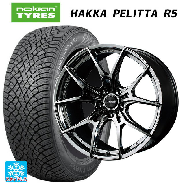 225/45R18 95T XL ノキアン ハッカペリッタR5 レイズ グラムライツ 57エフエックスズィー SNJ 18-7.5J 国産車用 スタッドレスタイヤホイール4本セット