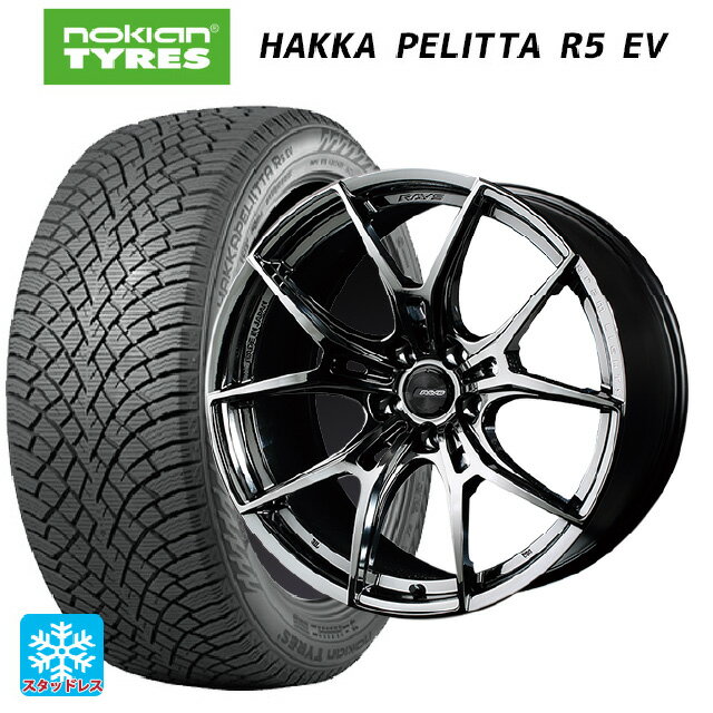【6/11 1:59迄 全品ポイント5倍】2022年製 245/45R19 102T XL ノキアン ハッカペリッタR5 EV(数量限定) レイズ グラムライツ 57エフエックスズィー SNJ 19-8.5J 国産車用 スタッドレスタイヤホイール4本セット