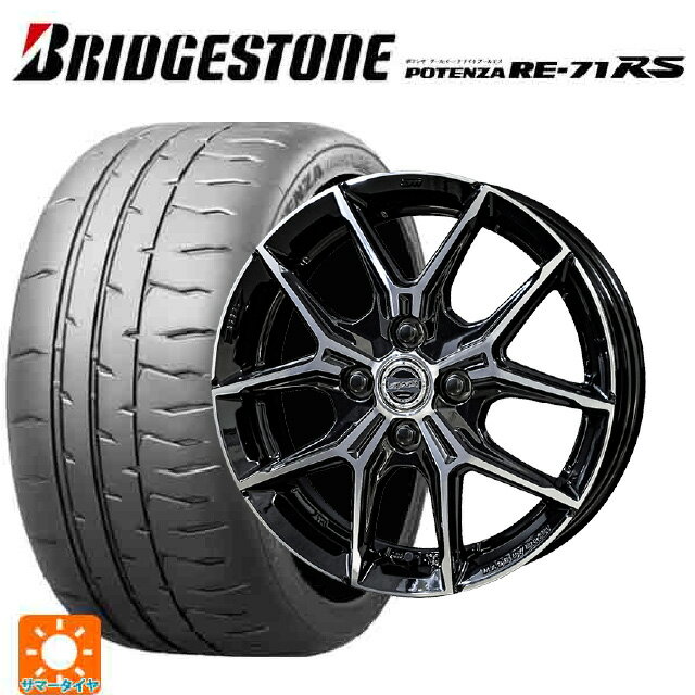 【6/11 1:59迄 全品ポイント5倍】195/55R15 85V ブリヂストン ポテンザ RE-71RS 正規品 共豊 スマック +EK M1 グロスブラック×ポリッシュ 15-5.5J 国産車用 サマータイヤホイール4本セット