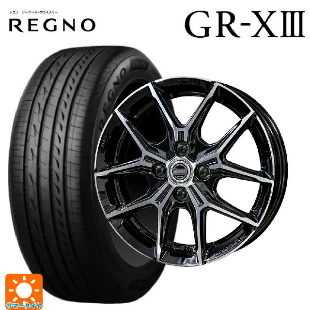 165/65R14 79S ブリヂストン レグノ GR-X3 正規品 # 共豊 スマック +EK M1 グロスブラック×ポリッシュ 14-5J 国産車用 サマータイヤホイール4本セット