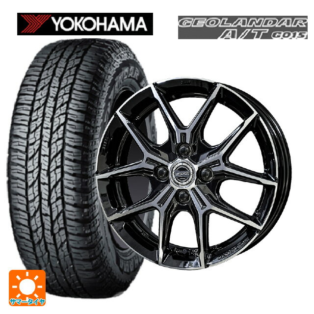 【6/15〜16限定 全品P5倍＆クーポン】165/55R15 75H ヨコハマ ジオランダー A/T G015 ブラックレター 正規品 共豊 スマック +EK M1 グロスブラック×ポリッシュ 15-4.5J 国産車用 サマータイヤホイール4本セット