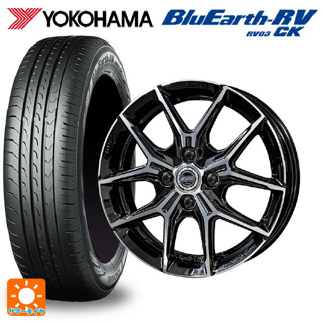 【6/15〜16限定 全品P5倍＆クーポン】165/65R14 79S ヨコハマ ブルーアース RV03CK # 共豊 スマック +EK M1 グロスブラック×ポリッシュ 14-5J 国産車用 サマータイヤホイール4本セット
