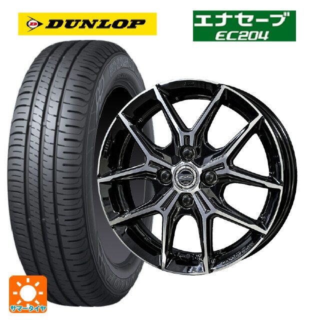 【6/11 1:59迄 全品ポイント5倍】195/55R15 85V ダンロップ エナセーブEC204 共豊 スマック +EK M1 グロスブラック×ポリッシュ 15-5.5J 国産車用 サマータイヤホイール4本セット