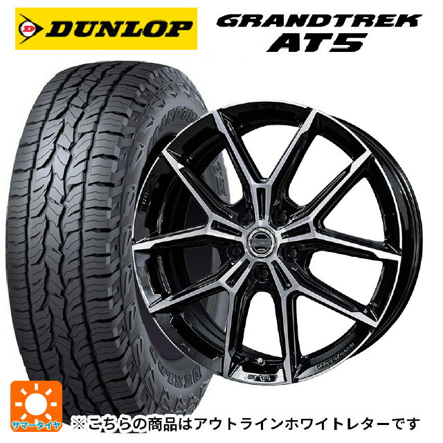 235/70R16 106S ダンロップ グラントレックAT5 ホワイトレター 共豊 スマック +EK M1 グロスブラック×ポリッシュ 16-6.5J 国産車用 サマータイヤホイール4本セット