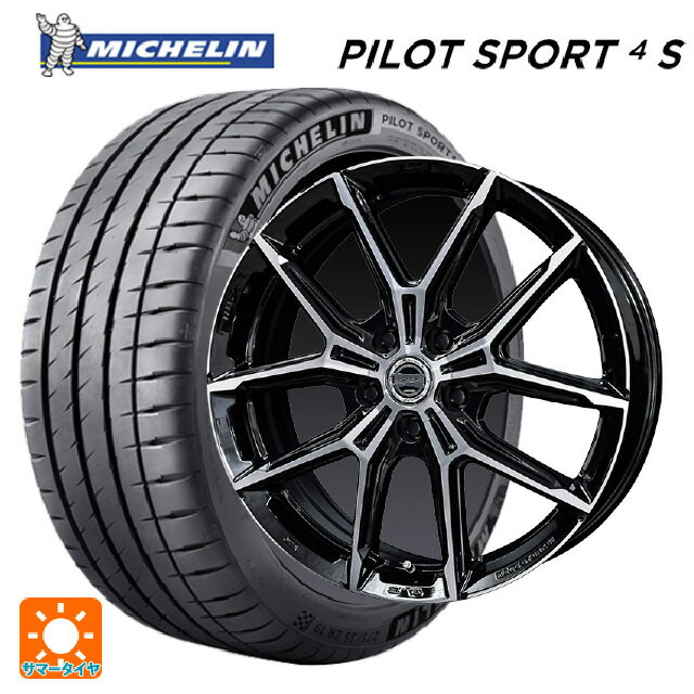 245/40R20 99Y XL ミシュラン 正規品 パイロットスポーツ4S 共豊 スマック +EK M1 グロスブラック×ポリッシュ 20-8J 国産車用 サマータイヤホイール4本セット