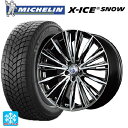 225/40R19 93H XL ミシュラン 正規品 エックスアイス スノー レイズ ベルサス ヴォウジェ DR 19-8J 国産車用 スタッドレスタイヤホイール4本セット