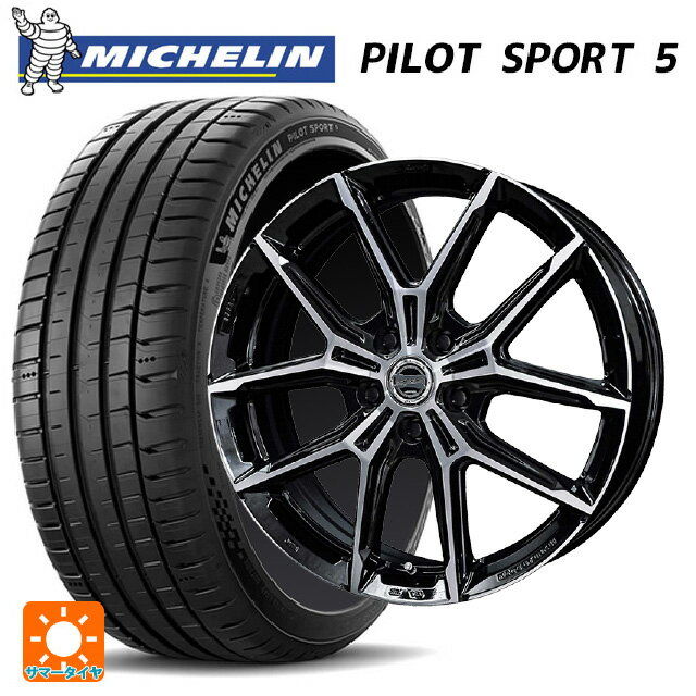 215/50R17 95Y XL ミシュラン パイロットスポーツ5 正規品 共豊 スマック +EK M1 グロスブラック×ポリッシュ 17-7J 国産車用 サマータイヤホイール4本セット