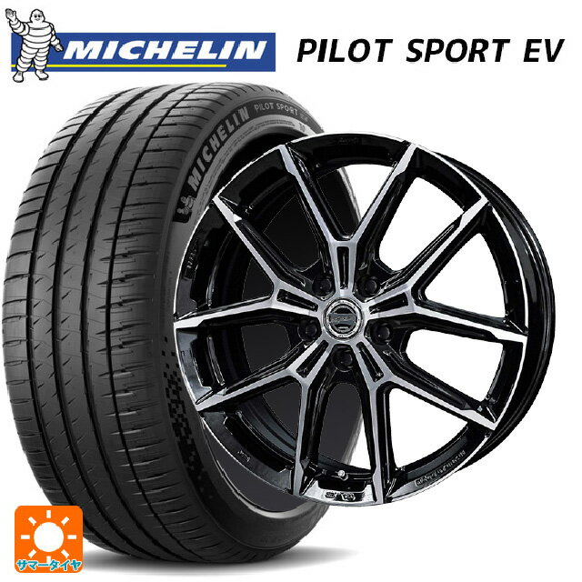 トヨタ クラウンクロスオーバー(35系)用 255/45R20 105W XL ミシュラン 正規品 パイロットスポーツ EV 共豊 スマック +EK M1 グロスブラック×ポリッシュ 新品サマータイヤホイール 4本セット