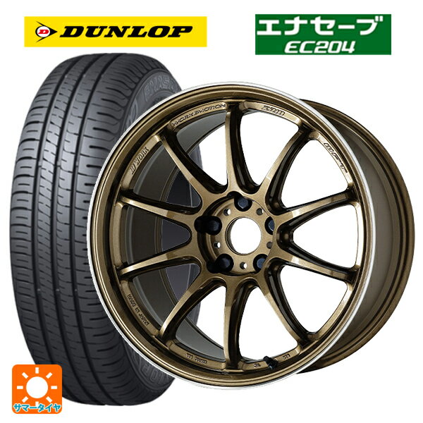 【6/15〜16限定 全品P5倍＆クーポン】225/45R18 95W ダンロップ エナセーブEC204 ワーク エモーション ZR10 HGLC 18-7.5J 国産車用 サマータイヤホイール4本セット
