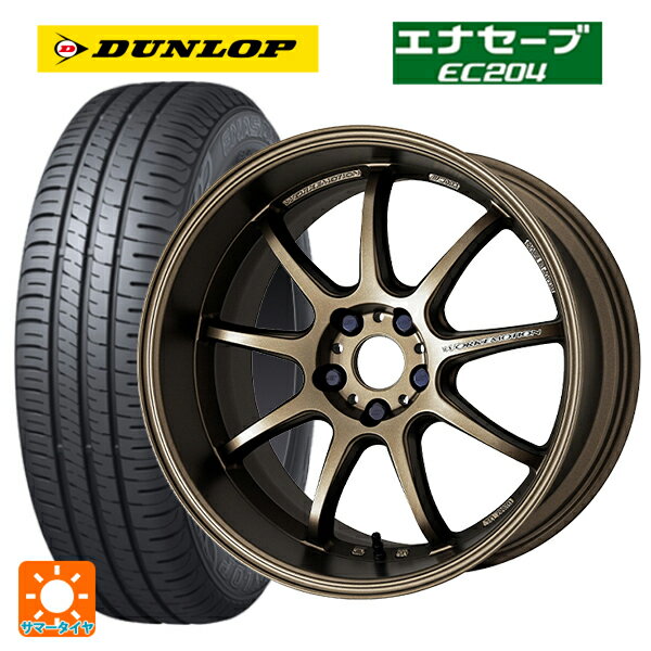【6/22 20時〜 全品P5倍＆クーポン】205/50R17 89V ダンロップ エナセーブEC204 ワーク エモーション D9R AHG 17-7J 国産車用 サマータイヤホイール4本セット
