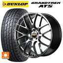 【4/28〜5/1 全品ポイント5倍】ニッサン エクストレイル(33系)用 235/60R18 103H ダンロップ グラントレックAT5 ブラックレター エムアイディー MID エクスクルーシブ 028F ハイパーメタルコートミラーカット 新品サマータイヤホイール 4本セット(2)