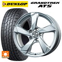 【5/9 20時〜 最大3万円OFFクーポン】ランドローバー レンジローバー ヴェラール(LY系)用 255/60R18 112H ダンロップ グラントレックAT5 ブラックレター クロスエッジ シルバー 新品サマータイヤホイール 4本セット