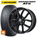 プジョー 3008(P845系)用 225/55R18 98H ダンロップ グラントレックAT5 ブラックレター VPライン グロスブラック/リムポリッシュ 新品サマータイヤホイール 4本セット