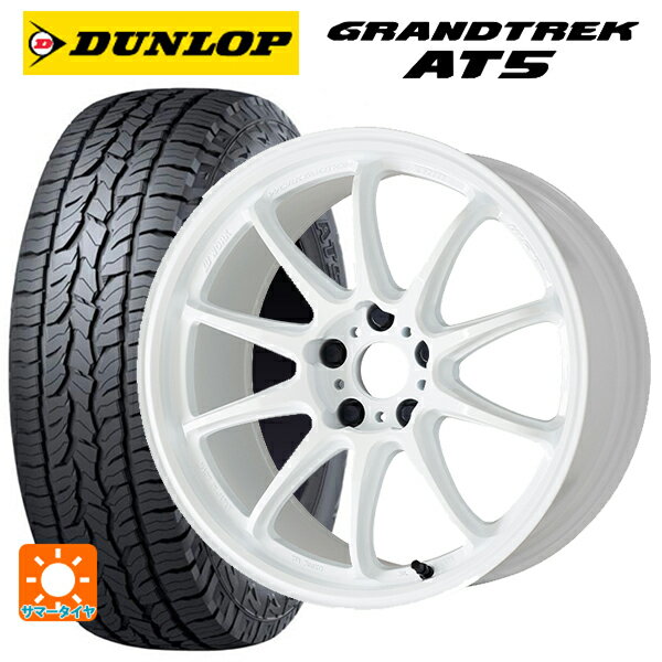 ニッサン エクストレイル(33系)用 235/60R18 103H ダンロップ グラントレックAT5 ブラックレター エモーション ZR10 AZW 新品サマータイヤホイール 4本セット