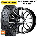 215/60R17 100H ダンロップ グラントレックAT5 ブラックレター ワーク エモーション M8R GTK 17-7J 国産車用 サマータイヤホイール4本セット