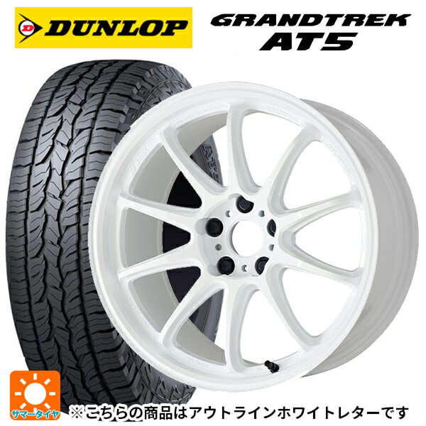 【最大3万円OFFクーポン 5/16 1:59迄】トヨタ RAV4(50系)用 245/65R17 107H ダンロップ グラントレックAT5 ホワイトレター エモーション ZR10 AZW 新品サマータイヤホイール 4本セット