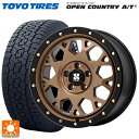 【5/9 20時〜 最大3万円OFFクーポン】トヨタ ランドクルーザープラド(150系)用 265/65R17 112H トーヨー オープンカントリー AT3 ホワイトレター エクストリームJ XJ04 Matte Bronze BKRim 新品サマータイヤホイール 4本セット