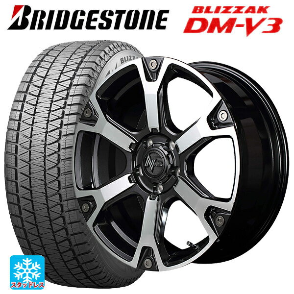 【6/22 20時〜 全品P5倍＆クーポン】2024年製 225/60R18 100Q ブリヂストン ブリザック DMV3 正規品 エムアイディー ナイトロパワー ウォーヘッドS ダークガンメタ/ミラーカット 18-7J 国産車用 スタッドレスタイヤホイール4本セット