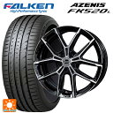 【10/27 10:59迄 全品P5倍&クーポン】225/35R20 90Y XL ファルケン アゼニス FK520L 共豊 スマック +EK M1 グロスブラック×ポリッシュ 20-8J 国産車用 サマータイヤホイール4本セット