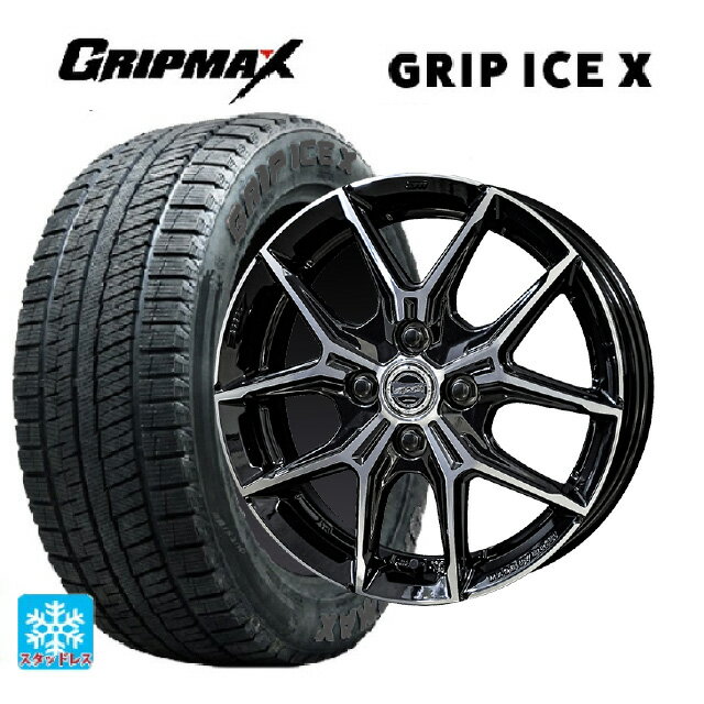 165/55R15 75Q グリップマックス グリップアイスX ブラックレター 共豊 スマック +EK M1 グロスブラック×ポリッシュ 15-4.5J 国産車用 スタッドレスタイヤホイール4本セット