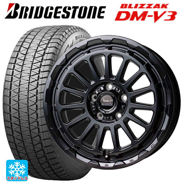 225/60R17 99Q ブリヂストン ブリザック DMV3 正規品 # ホットスタッフ バークレイハードロック リザード GB 17-7J 国産車用 スタッドレスタイヤホイール4本セット