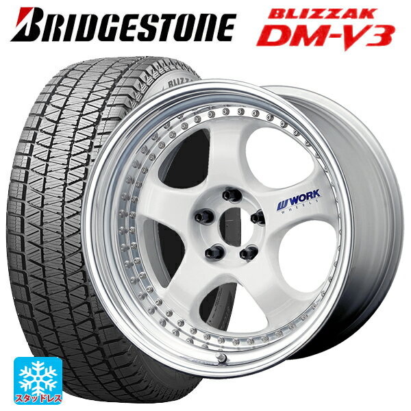 ホンダ ZR-V(RZ4)用 225/55R18 98Q ブリヂストン ブリザック DMV3 正規品 # ワーク マイスター S1 3ピース WHT 新品スタッドレスタイヤホイール 4本セット