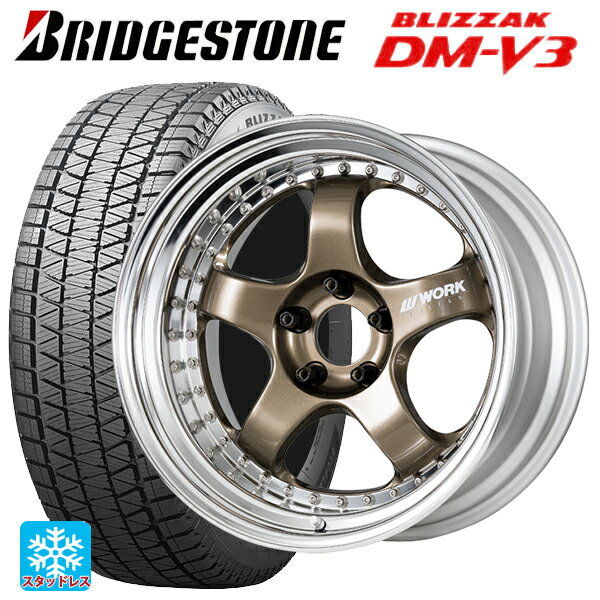 ホンダ ZR-V(RZ4)用 225/55R18 98Q ブリヂストン ブリザック DMV3 正規品 # ワーク マイスター S1 3ピース HPG 新品スタッドレスタイヤホイール 4本セット