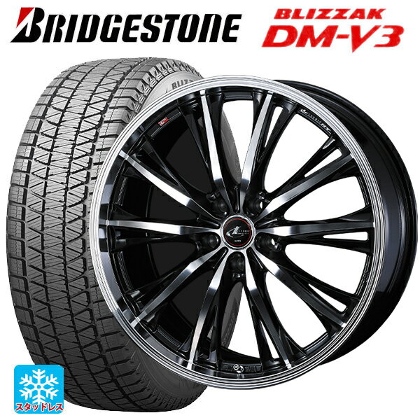 【6/11 1:59迄 全品ポイント5倍】2024年製 225/55R18 98Q ブリヂストン ブリザック DMV3 正規品 # ウェッズ レオニス RT PBMC 18-7J 国産車用 スタッドレスタイヤホイール4本セット