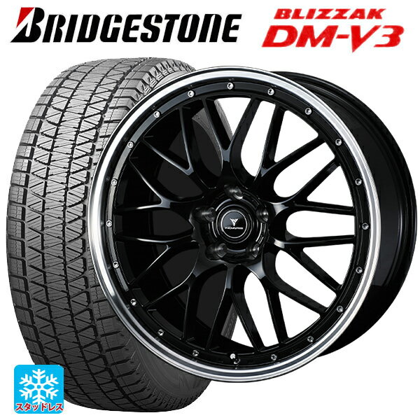 【6/15〜16限定 全品P5倍＆クーポン】2024年製 225/55R18 98Q ブリヂストン ブリザック DMV3 正規品 # ウェッズ ノヴァリス アセットエムワン ブラック/リムポリッシュ 18-7.5J 国産車用 スタッドレスタイヤホイール4本セット
