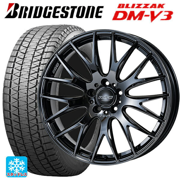 【6/22 20時〜 全品P5倍＆クーポン】2024年製 245/45R20 103Q XL ブリヂストン ブリザック DMV3 正規品 レイズ ホムラ 2×9 プラス ジェットブラックエディション3 YNK 20-8.5J 国産車用 スタッドレスタイヤホイール4本セット