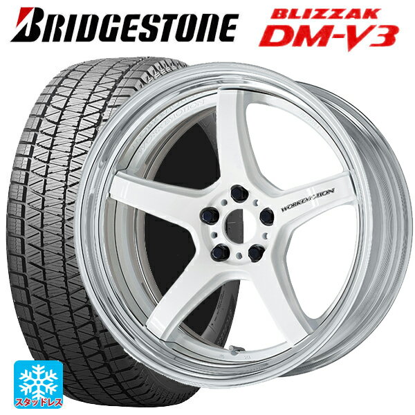 2024年製 235/55R19 105Q XL ブリヂストン ブリザック DMV3 正規品 # ワーク エモーション T5R 2P WHT 19-8J 国産車用 スタッドレスタイヤホイール4本セット