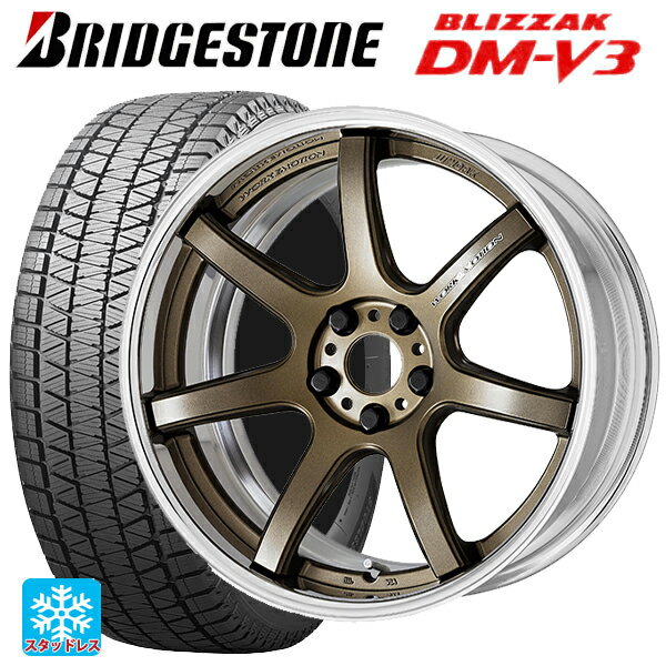 【6/22 20時〜 全品P5倍＆クーポン】2024年製 225/55R18 98Q ブリヂストン ブリザック DMV3 正規品 # ワーク エモーション T7R 2P AHG 18-7J 国産車用 スタッドレスタイヤホイール4本セット