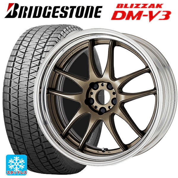 【6/22 20時〜 全品P5倍＆クーポン】2024年製 225/65R17 102Q ブリヂストン ブリザック DMV3 正規品 # ワーク エモーション CR 2P AHG 17-7J 国産車用 スタッドレスタイヤホイール4本セット