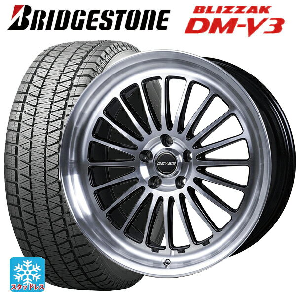 235/55R19 105Q XL ブリヂストン ブリザック DMV3 正規品 # ジャパン三陽 モンツァ ジェクシス GF020 PBK 19-8J 国産車用 スタッドレスタイヤホイール4本セット