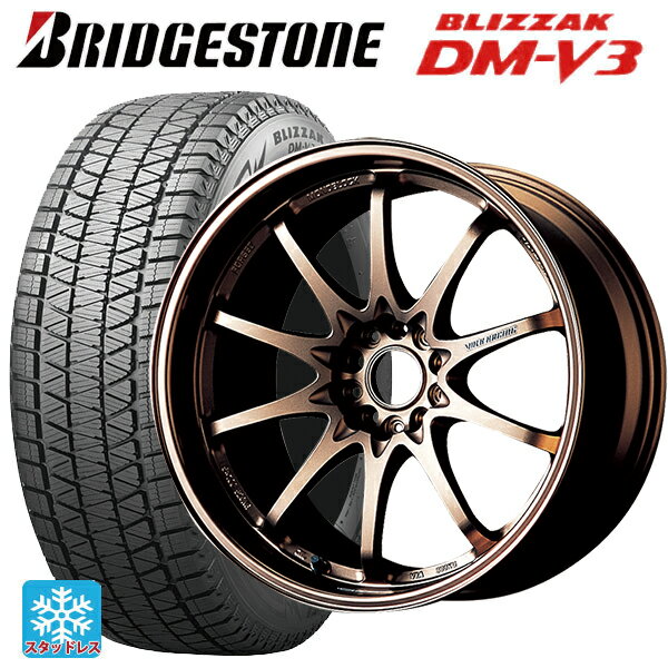 2024年製 235/60R18 107Q XL ブリヂストン ブリザック DMV3 正規品 レイズ ボルクレーシング CE28N BR 18-8J 国産車用 スタッドレスタイヤホイール4本セット