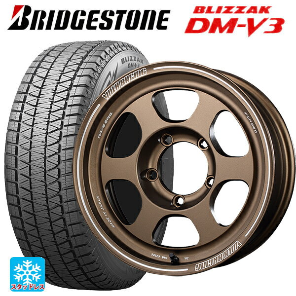 175/80R16 91Q ブリヂストン ブリザック DMV3 正規品 # レイズ ボルクレーシング TE37XT FOR J BR 16-5.5J 国産車用 スタッドレスタイヤホイール4本セット