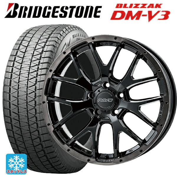 225/60R18 100Q ブリヂストン ブリザック DMV3 正規品 # レイズ ホムラ 2X7FA ブラッククリアエディション BFJ 18-7.5J 国産車用 スタッドレスタイヤホイール4本セット