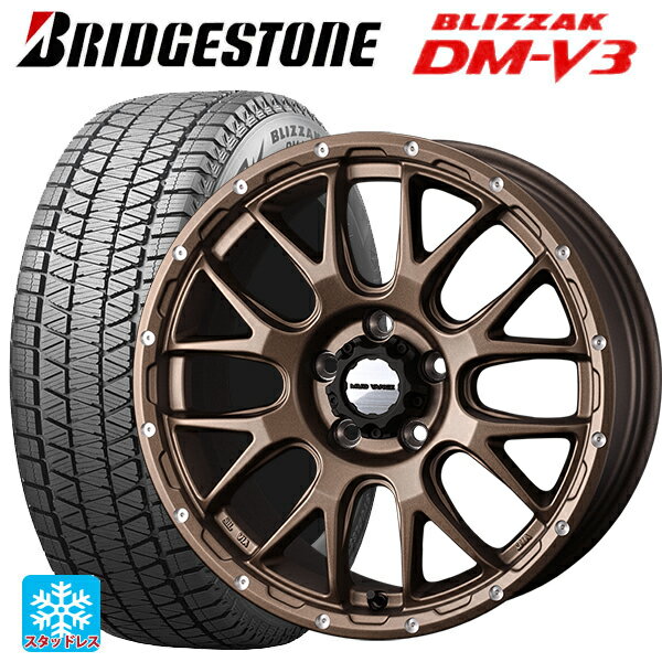 225/70R16 103Q ブリヂストン ブリザック DMV3 正規品 ウェッズ マッドヴァンス 08 MAT BRONZE 16-7J 国産車用 スタッドレスタイヤホイール4本セット