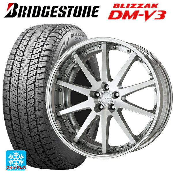 【6/22 20時〜 全品P5倍＆クーポン】スバル フォレスター(SL系)用 235/50R19 99Q ブリヂストン ブリザック DMV3(DM-V3) 正規品 ワーク グノーシス IS 205 BRU 新品スタッドレスタイヤホイール 4本セット