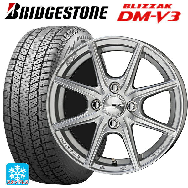 【6/20限定 全品P5倍＆クーポン】2024年製 215/70R16 100Q ブリヂストン ブリザック DMV3 正規品 # 共豊 ザインEK シャインシルバー 16-6.5J 国産車用 スタッドレスタイヤホイール4本セット