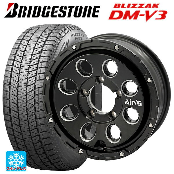 2024年製 215/70R16 100Q ブリヂストン ブリザック DMV3 正規品 # 4×4エンジニアリング エアーG マッシブ マットブラック 16-5.5J 国産車用 スタッドレスタイヤホイール4本セット