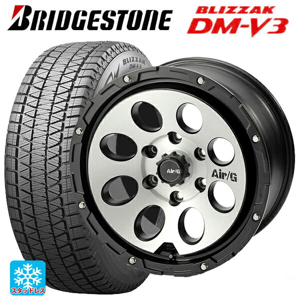 【6/22 20時〜 全品P5倍＆クーポン】2024年製 265/70R17 115Q ブリヂストン ブリザック DMV3 正規品 4×4エンジニアリング エアーG マッシブ マットブラックブラッシュド 17-8J 国産車用 スタッドレスタイヤホイール4本セット